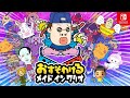 5秒で遊ぶ瞬間アクション「おすそわけるメイドインワリオ」をやリオ19【ワリオオールスターズ】