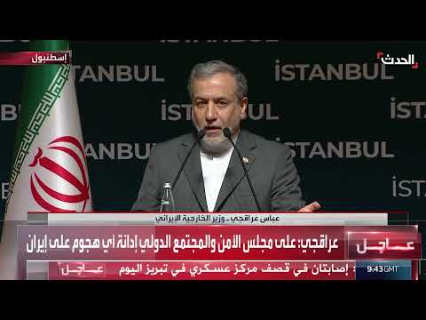 هجوم على إيران وتداعياته على معاهدة منع الانتشار النووي