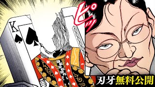 グラップラー刃牙（5）