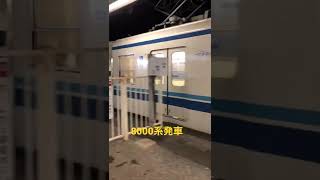 8000系  梅郷駅発車