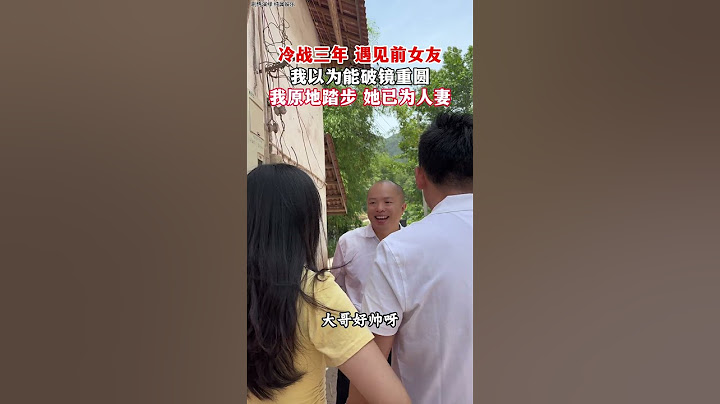 破镜不能重圆吗？有些人，一旦错过就不再！