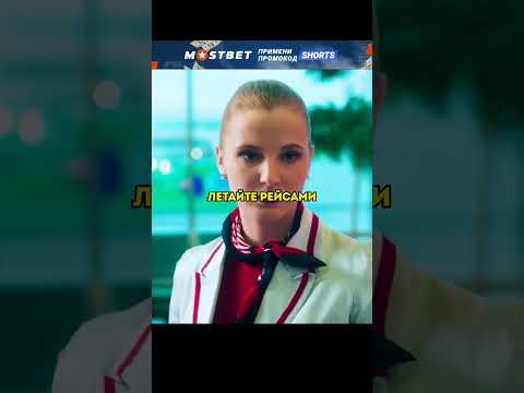 Стюардесса помогла пассажиру, а он помог ей с работай 😳 #фильмы #сериалы