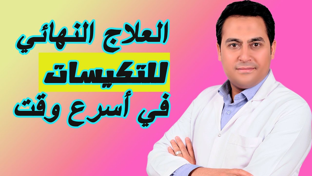 نصائح للتغلب علي تكيسات المبايض\علاج تأخر الحمل\الحمية الغذائية للتكيسات