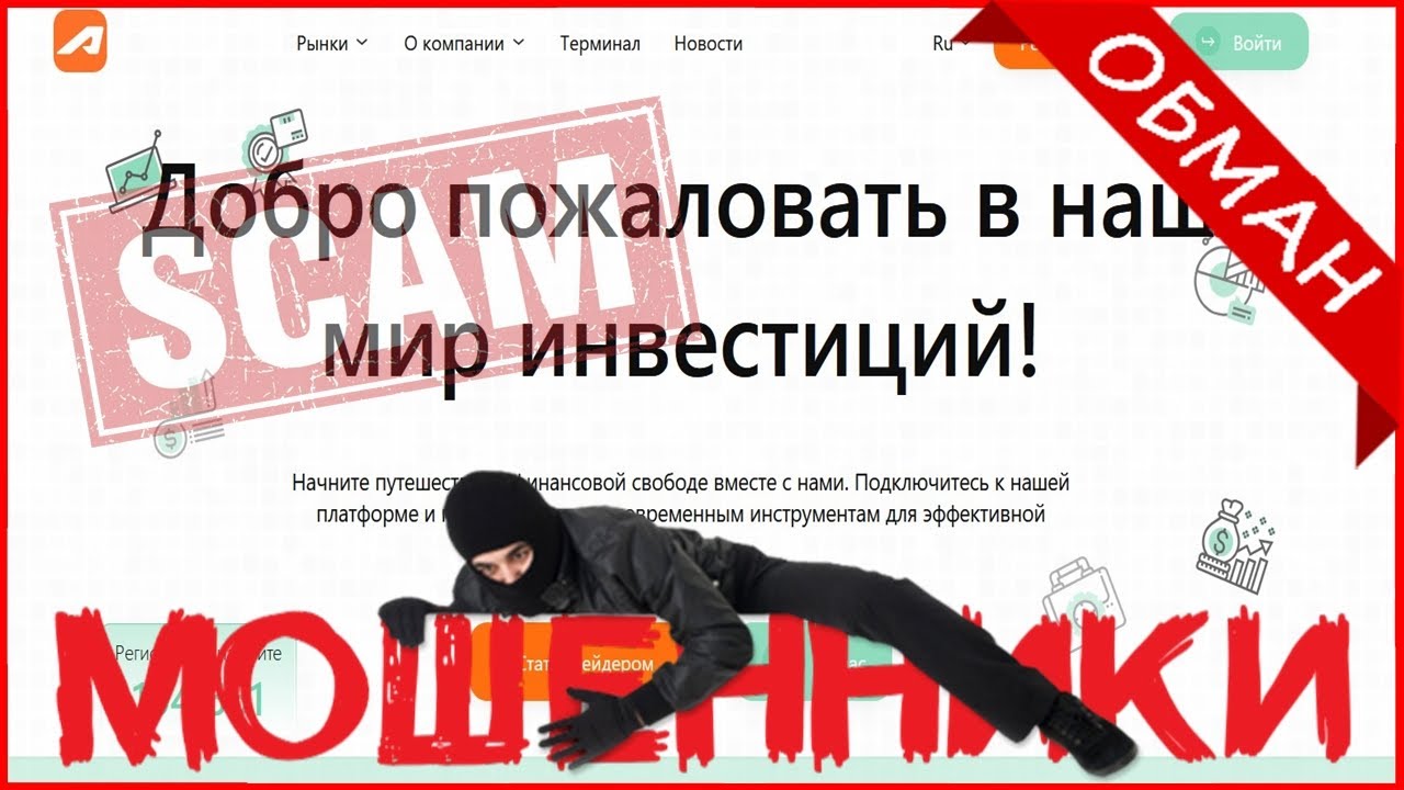 Aipexcorp.com, Aipex-c.co (Aipex corp) отзывы - ЛЖИВЫЙ брокерский проект! Мошенники