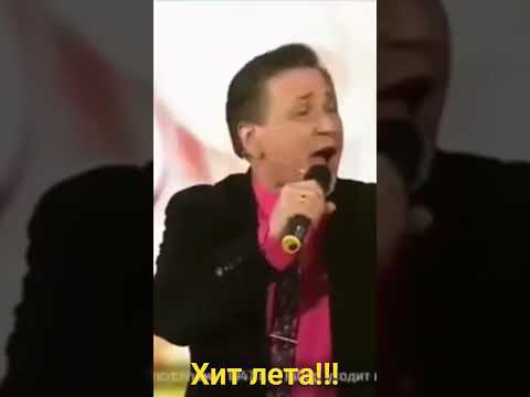 Эту песню теперь поют все..#михаилмихайлов #михайлов #приветандрей #розытюльпаныромашки #Малахов