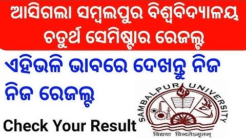 Sambalpur University 4th Semester Result Check - How To Check+3 4th Semester Result