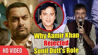 Why Aamir khan Rejected Sunil Dutt Role In Sanju Biopic | Rajkumar Hirani