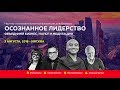 Как осознанно заниматься бизнесом — Йонге Мингьюр Ринпоче