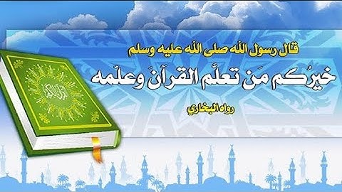 سورة الهمزة رواية ورش عن نافع مكررة   Surah Al-Humaza - 104 -