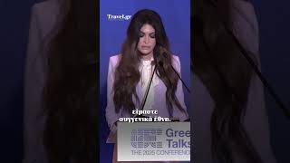 Η Πρέσβης των ΗΠΑ στην Ελλάδα, Κίμπερλι Γκιλφόιλ στο Greece Talks