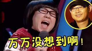 没想到小沈阳老婆才是高手 挑战刀郎《爱是你我》 狂飙高音【流行金曲】