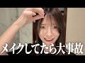 【香港Vlog】メイクしてたら前髪燃えた！！！🥺