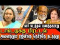 Lady doctor complaints against rajinikanth latha rajinikanth and rajinikanth driver  exclusive