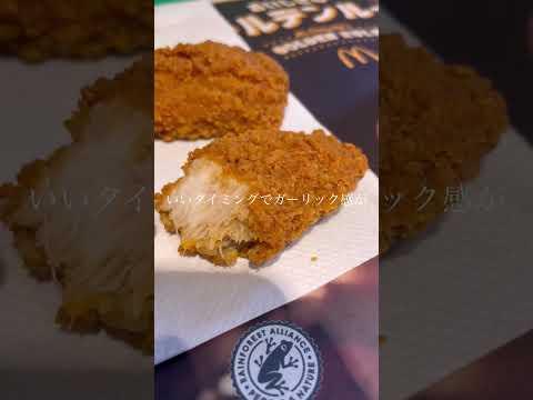 マクドナルドの新商品、マックTHEチキンがおいしすぎる件について!