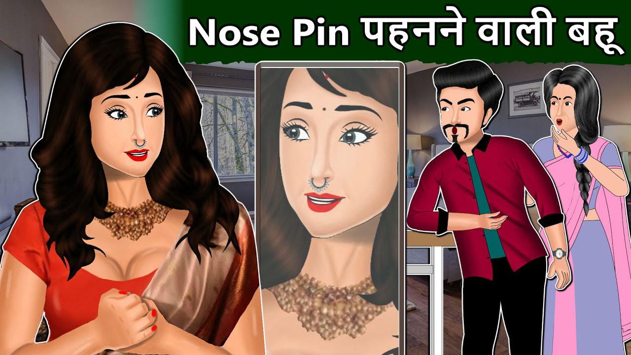 Nose Pin पहनने वाली बहू: Hindi Kahaniya | Saas Bahu Stories | Moral Stories in Hindi