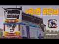Bus Simulator Indonesia Body Kit (V3.7.1 / V4.2) | චාම් බොඩිකිට් එකක් | HCK Projects Bodykit V Jdm |