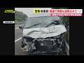 【連続ひき逃げ事件】高速道路で追突繰り返された被害者が語る“恐怖”…容疑者逮捕もダメージは大きく(静岡)
