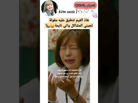 هل مسلسل حيفطسك ضحك اسم المسلسل التقطت مشهورا من على الطريق