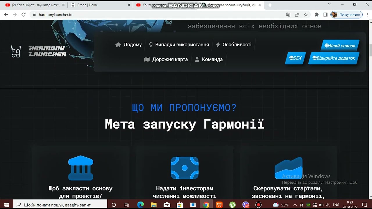 Порівняння IDO платформ Crodo  vs  Harmony Launcher