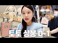 토토 등장(D-1) 출산 하루 전 마지막 영상🐰 image