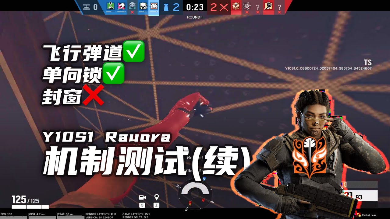 【嗷呦测服】再探再报！最克制Rauora卷帘门的竟是她【Y10S1】 - YouTube