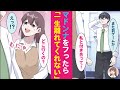 【漫画】誰もが憧れるクラスのマドンナがなぜか陰キャボッチな俺に突然の告白「どうせ罰ゲームだろ」→あることをきっかけに2人の距離が…