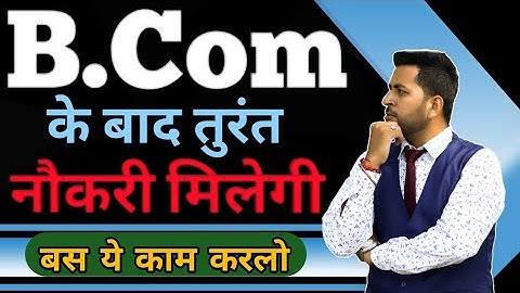 B.Com के तुरंत बात Job 100%, B.Com ke baad job kaise paye, Jobs after B.com, Bc.om ke baad kya kare