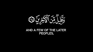 على سرر موضونة متكئين عليها متقابلين   عبدالعزيز العسيري شاشة سوداء قرآن كريم بدون حقوق سورة الواقعة