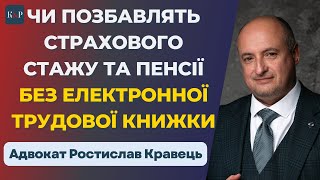 картинка: Трудова книжка 2025: що треба знати кожному