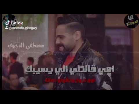 حالة واتس مهرجان بنت المؤذيه مصطفى الدجوى