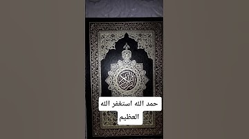 #القرآن_الكريم #سورة_غافر #خالد_الجليل