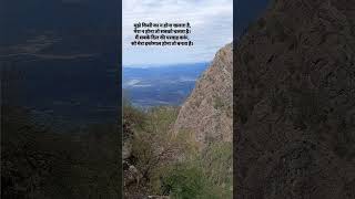 ❤️‍🩹#ytshorts #curiousity #beautifulmind #thoughts #mountains #forreal #life #song
