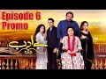 Be Adab | Episode #06 Promo | HUM TV Drama | Exclusive Presentation by MD Productions