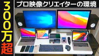 自作PC,300万円デスク！モノトーンと映像制作に特化したプロの環境！ルームツアー,デスクツアー,