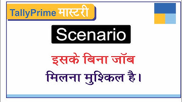 Scenario in Tally Prime in Hindi | Scenario Management System in Tally Prime