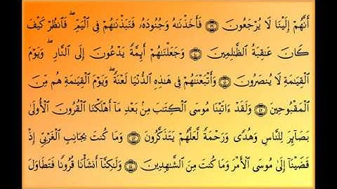 الشيخ عبد الباسط عبد الصمد.. قراءة رائعة من سورة القصص