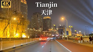 Ночной Автомобильный Тур По Тяньцзиню - Второй По Величине Город На Севере Китая - 4K Hdr
