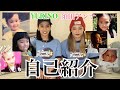 改めて自己紹介、生い立ち、なんでこうなったの？