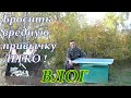 КАК Я БРОСИЛ КУРИТЬ . ЗАВЯЗАТЬ с КУРЕНИЕМ ЛЕГКО !