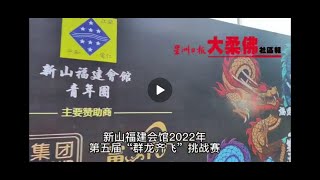 郑金财：明年邀旅游部长出席 “群龙齐飞”盼列官方文化节目