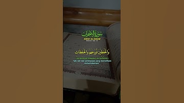 احترام القرآن الكريم دقيقة