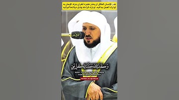 | مِسْكُ القرآنإن قومي اتخذوا هذا القرآن مهجوراً || تلاوة خاشعة بنبرة حزينة يملؤها الجمال والخشوع