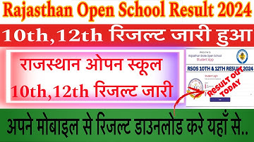 Rajasthan Open School 10th,12th Result 2024|| RSOS 10th result ||RSOS 12th Result ||#rsos