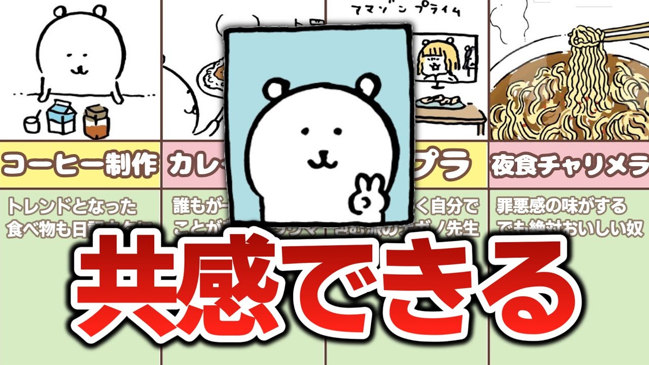 自分ツッコミくま 食いしん坊マスコット ナガノのくま むちゃうま 自分ツッコミくま 食いしん坊マスコット ナガノのくま むちゃうま 自分