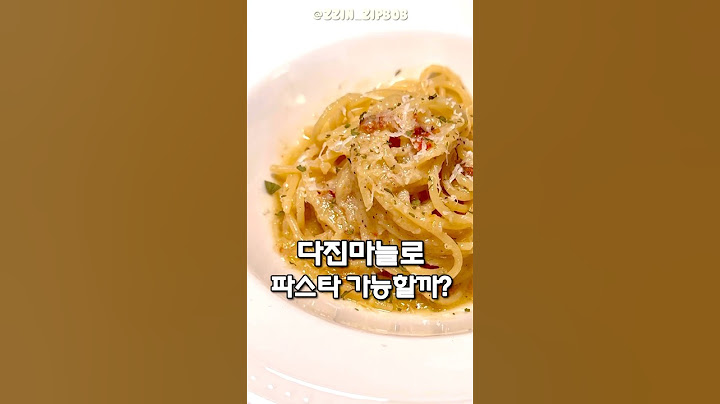 🧄다진마늘로 만드는 원팬 알리오올리오 #초간단레시피