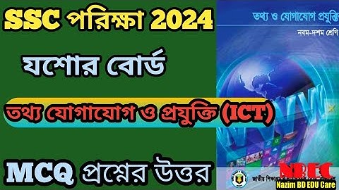 SSC ICT MCQ Question Solution Jessore board 2024 ||তথ্য যোগাযোগ ও প্রযুক্তি mcq যশোর বোর্ড ২০২৪||