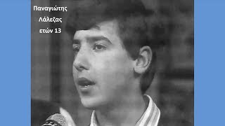 Video thumbnail of "«Απάνω στην τριανταφυλλιά...», τσάμικο (Πελοπόννησος) ~ Παναγιώτης Λάλεζας | ΕΡΤ1, 1986 |"