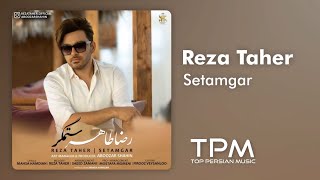 Reza Taher - Setamgar - آهنگ ستمگر از رضا طاهر