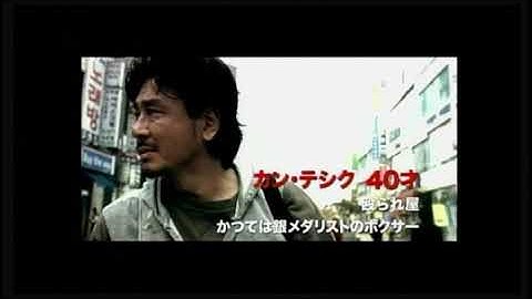 韓国映画「クライング・フィスト」予告編