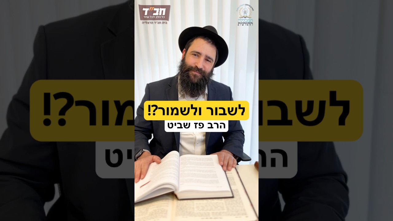 מה עשו עם הלוחות שמשה שבר ? #פרשתהשבוע